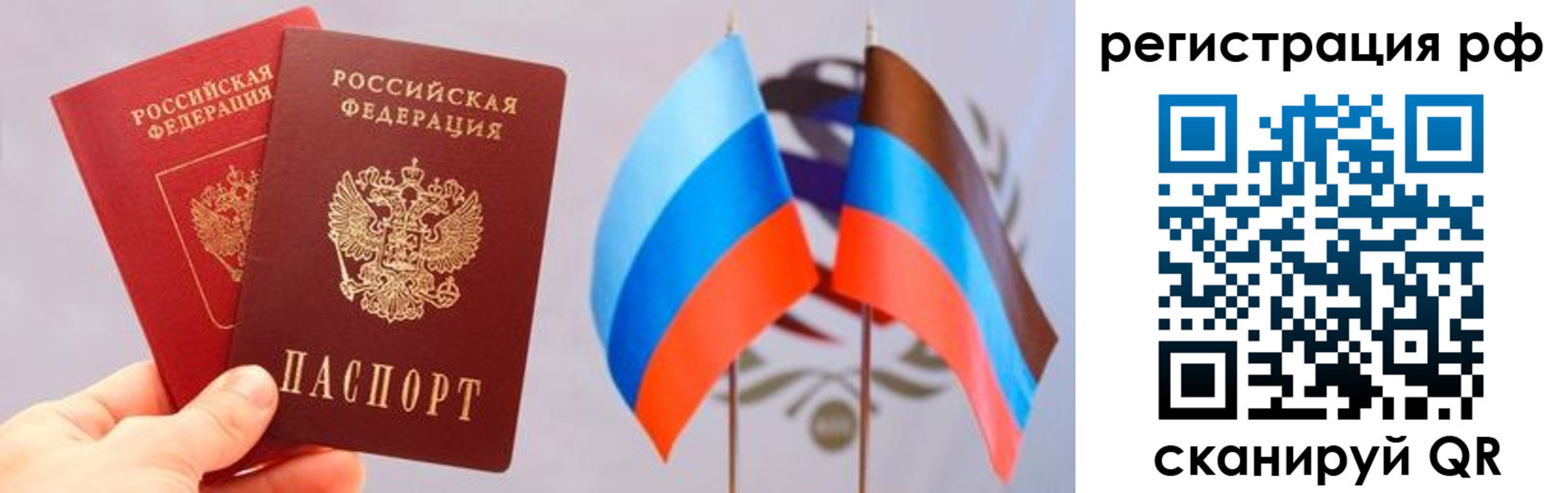 прописка в квартире в Салавате