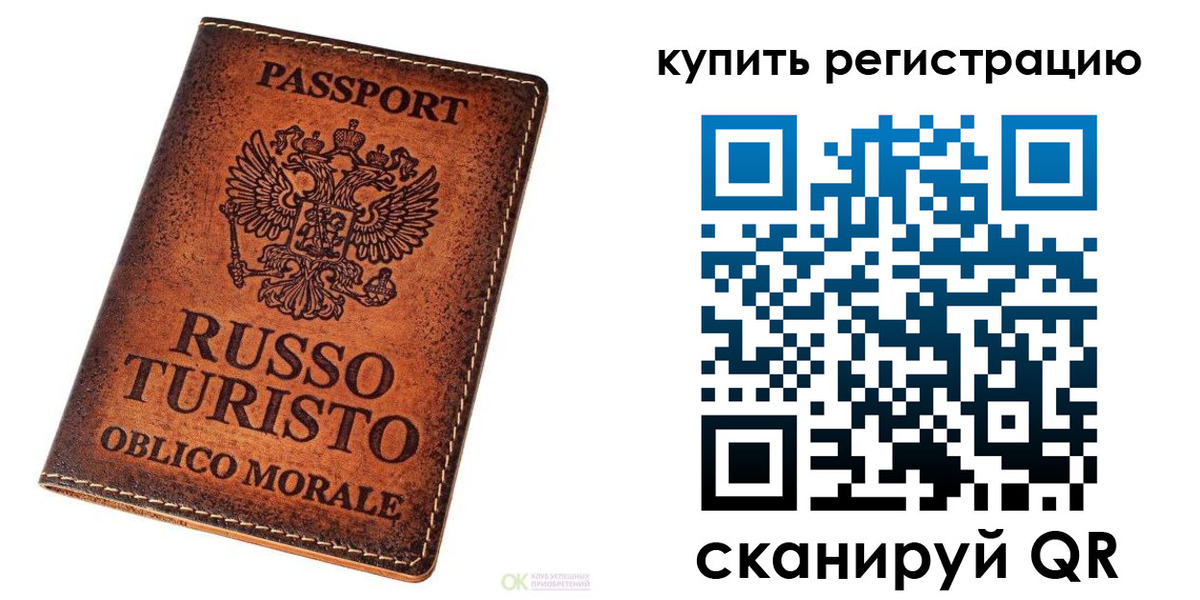 прописка 2025 в Салавате