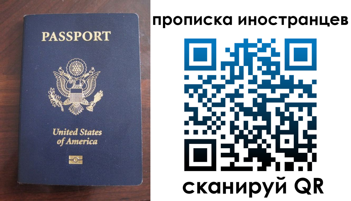 прописка паспорт в Салавате