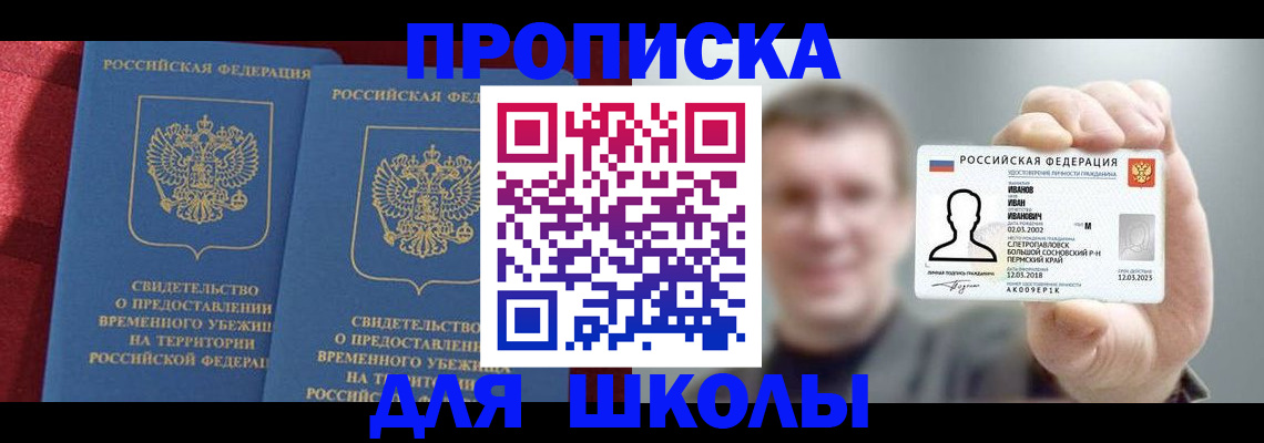 найти адрес прописки в Салавате