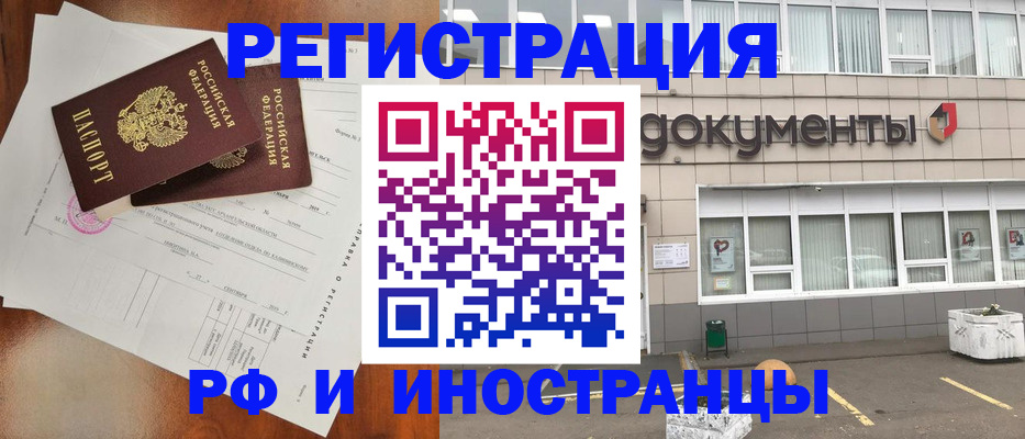 прописка ребенка в Салавате